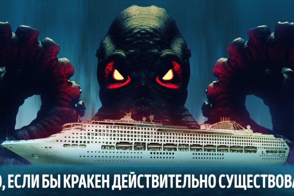 Кракен сайт официальный зеркало