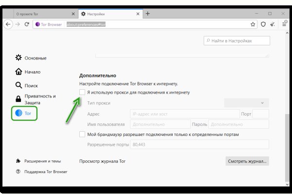 Взломанный аккаунт кракен