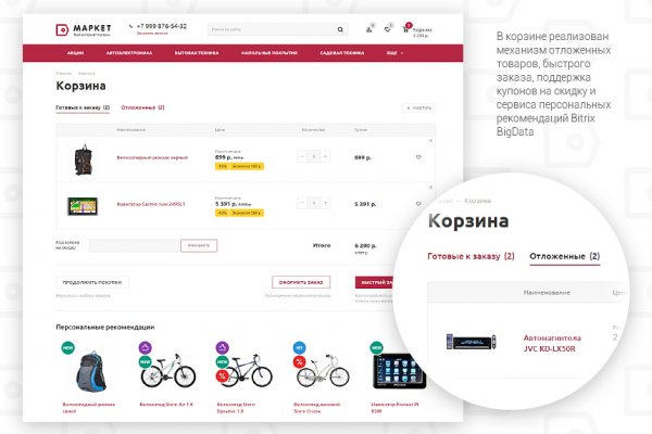 Kraken network